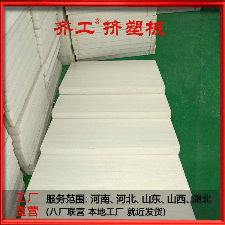 xps擠塑板優(yōu)秀的性能及特點