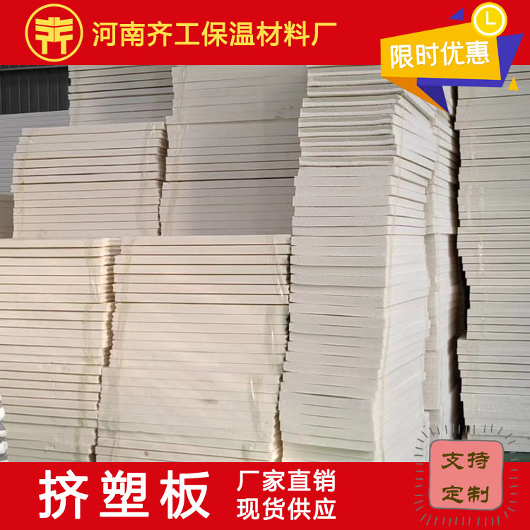 擠塑板特點(diǎn)性能有？