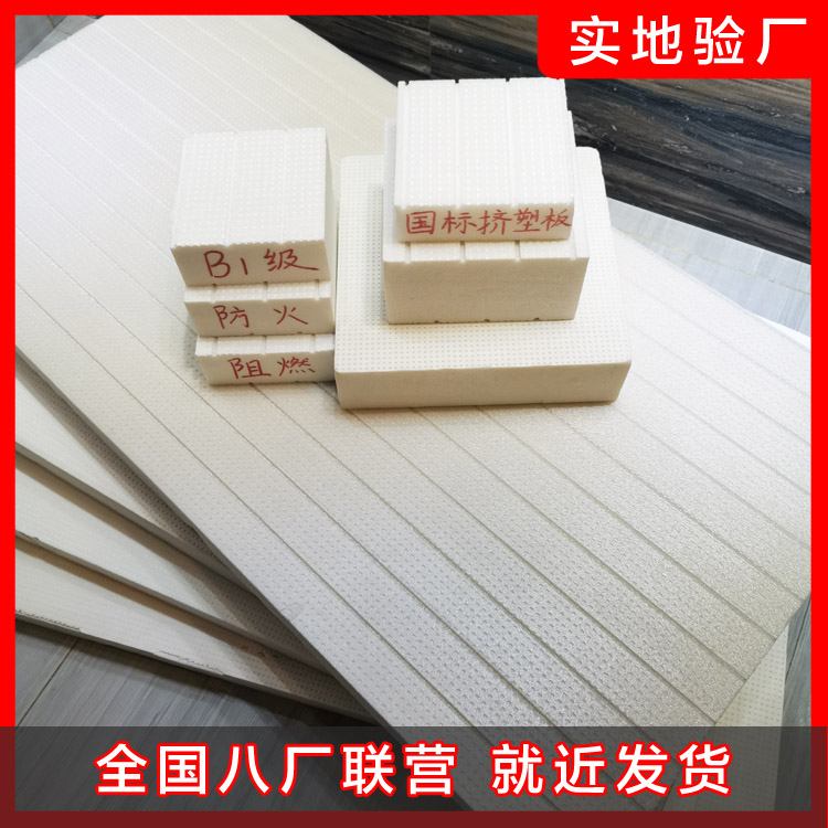 擠塑板哪家公司質(zhì)量好？