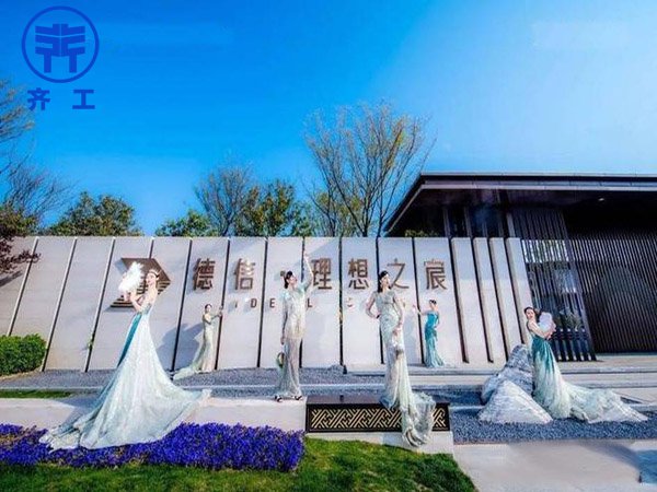 新鄭德信理想之辰 新鄭德信理想之辰